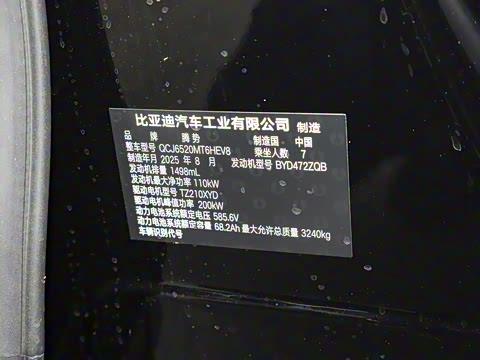 2025�� DM-i ��������