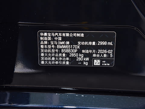 2026�� �Ŀ� xDrive 40Li ������M�˶���ҹ��װ