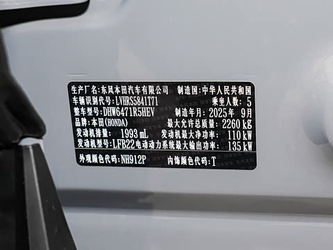 2026�� ȫ��30����ҫ�� 2.0L e:HEV �������ݰ�