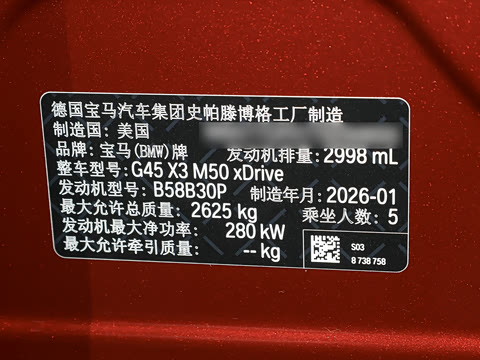 2026�� M50 xDrive