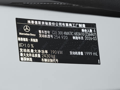 2026�� �Ŀ� CLE 300 4MATIC ������ܳ�