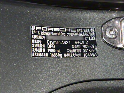 2023�� Cayman Style Edition 2.0T