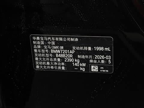 2026�� �Ŀ� 525Li ������װ