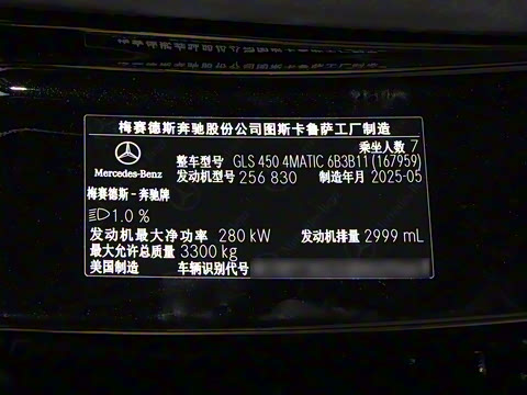 2025�� �Ŀ� GLS 450 4MATIC ������