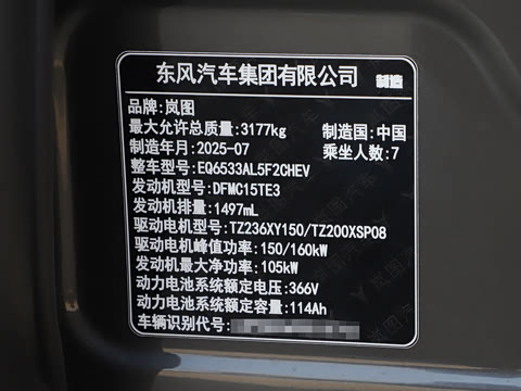 2025�� PHEV �������������