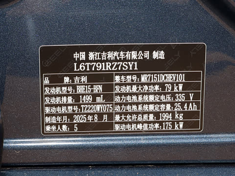 2025�� EM-i 70km ̽����