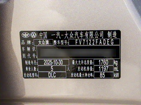 2026�� 200TSI DSG���е�����