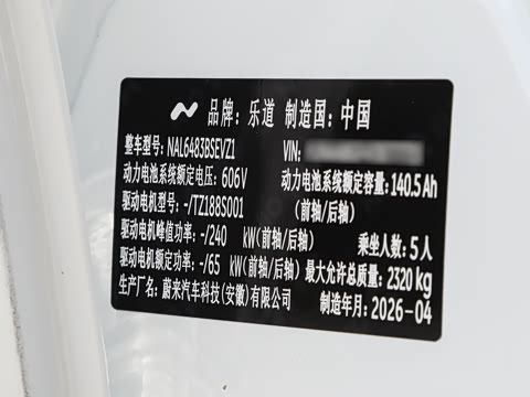 2026�� 85kWh Max+