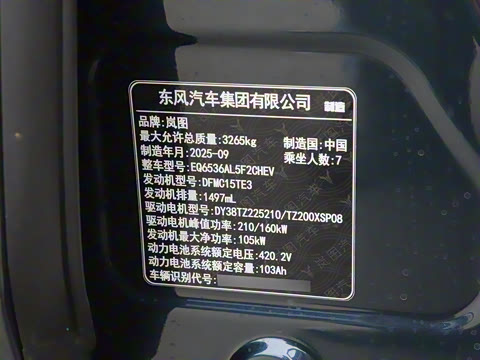 2026�� PHEV Ǭ��Pro