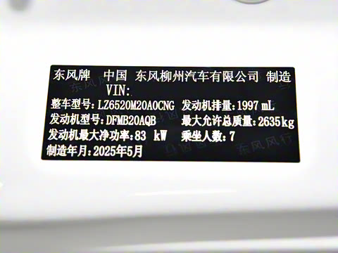 2025�� 2.0L �ֶ�������CNG 7��