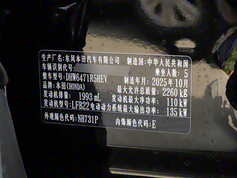 2026�� ȫ��30����ҫ�� 2.0L e:HEV ���������