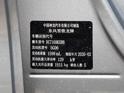 2026�� 1.6T �ò���