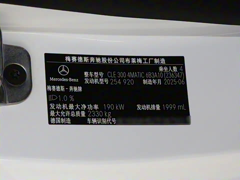 2026�� CLE 300 4MATIC �����ͽ��ܳ�