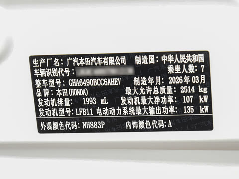 2026�� 2.0L e:HEV �������