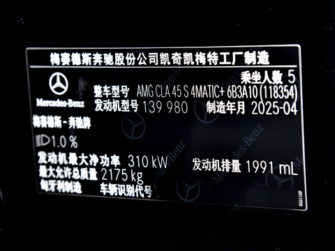 2026�� AMG CLA 45 S 4MATIC+