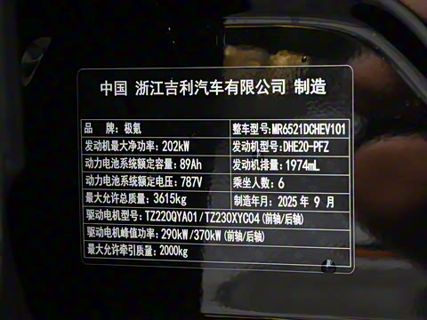 2025�� Ultra�� 70kWh