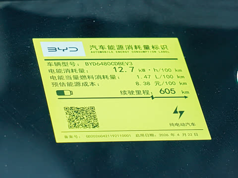 2026�� EV 605KM ��Խ��