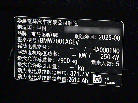 2026�� eDrive 40L M�˶���װ