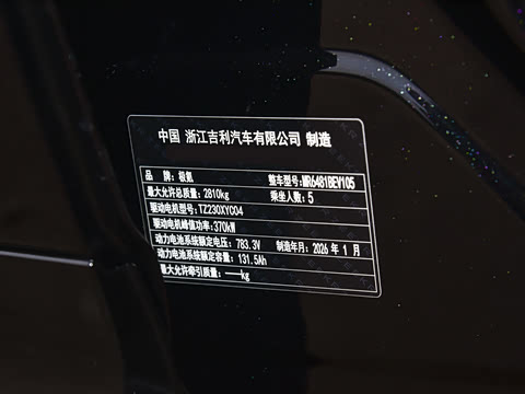 2026�� 103kWh ����MAX��