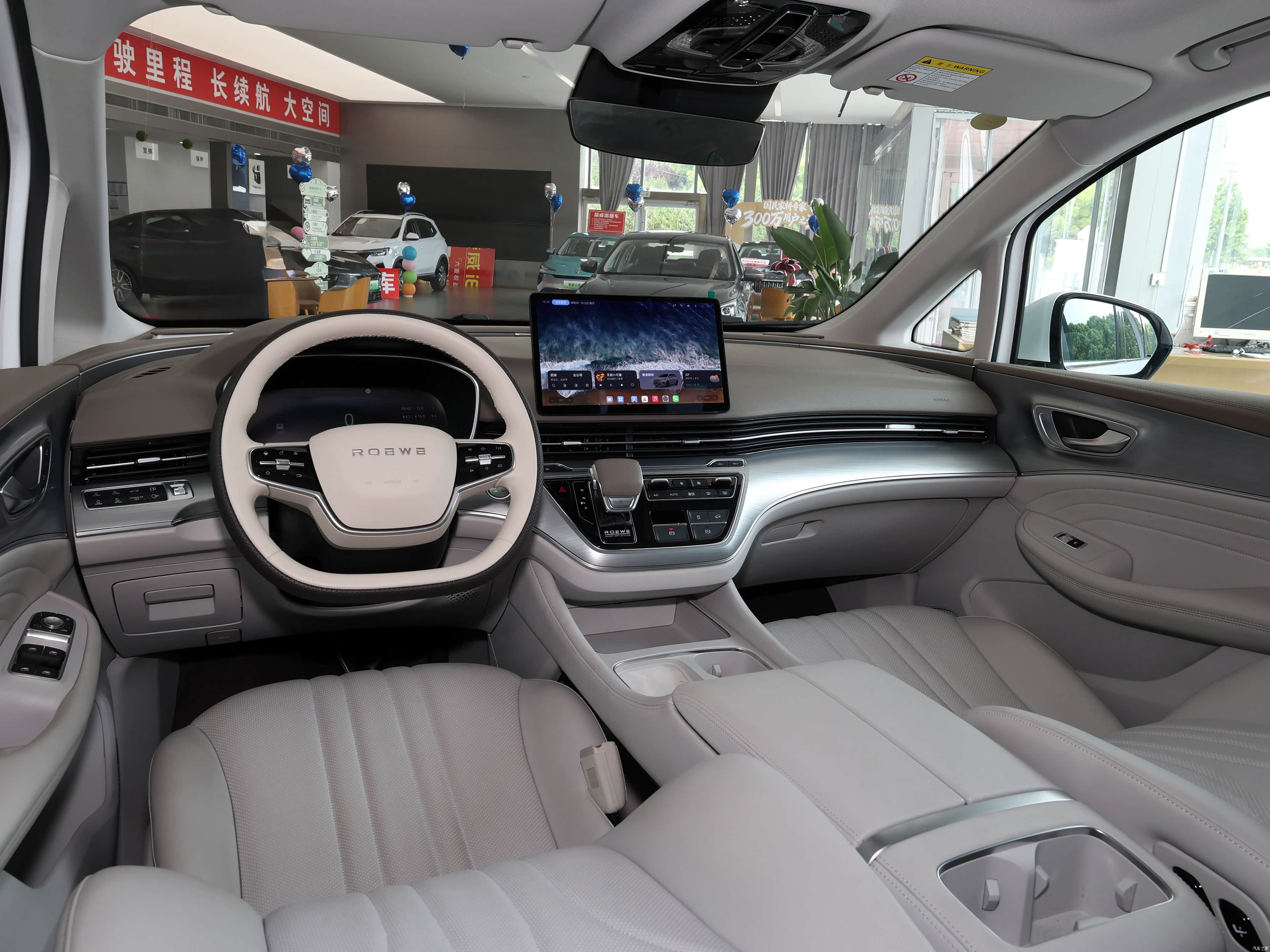 Roewe iMAX8, миниатюра 13