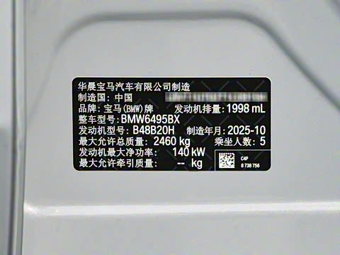 2025�� �Ŀ� xDrive25L ������װ