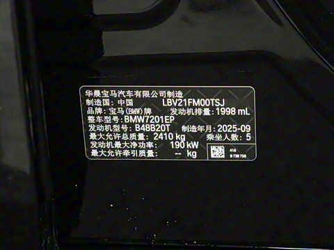 2026�� 530Li ������ M�˶���װ