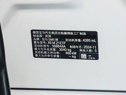 2024�� X6 M ������