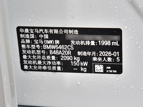 2026�� sDrive25Li M�˶���װ