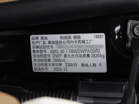 2026�� A8L Horch��ʼ�˰� 60TFSI