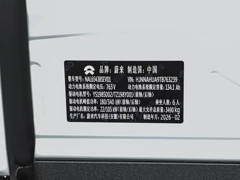 2026�� 102kWh ����ǩ����