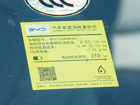 2026�� DM-i 300KM�콢��
