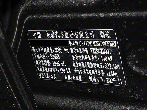 2025�� Hi4-T 36.7kWh