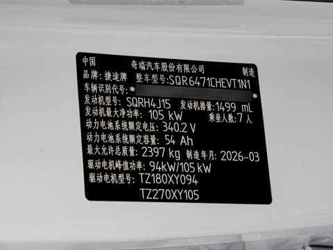2026�� 1.5T 130km ������ 7��