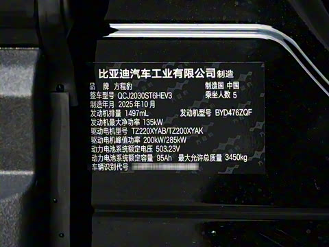 2025�� 210KM Ǭ��Ultra��