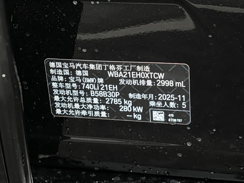 2026�� �Ŀ� 740Li ������ M�˶���װ