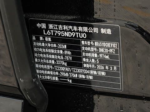 2026�� Ultra+�� 70kWh