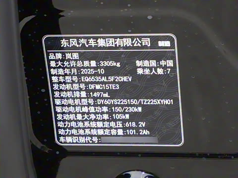 2026�� PHEV Ǭ��Max