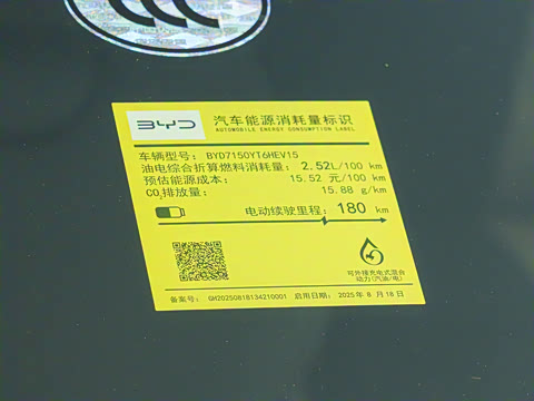 2025�� DM-i �Ǽݰ� 245KM�����