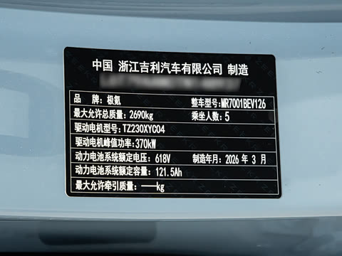 2026�� ����Max�� 75kWh