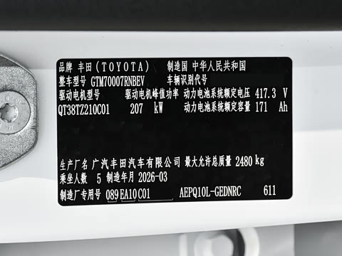 2026�� 600 Pro