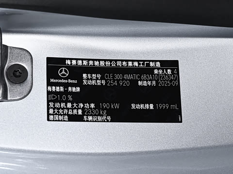 2026�� CLE 300 4MATIC �����ͽ��ܳ�