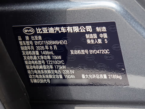 2027�� DM-i 320KM�콢��
