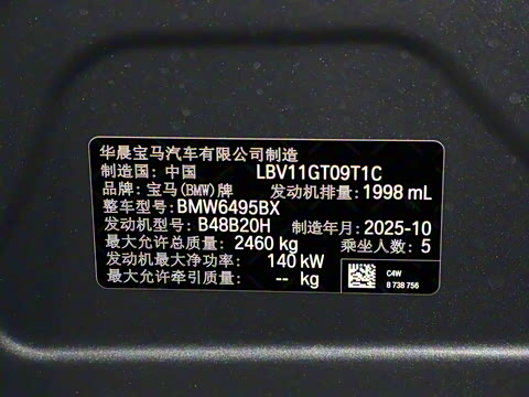 2025�� �Ŀ� xDrive25L ������װ