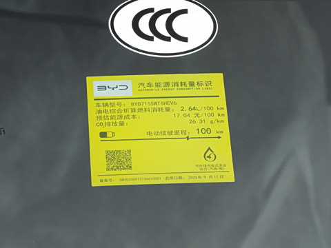 2026�� DM-i 128KM��ȡ��