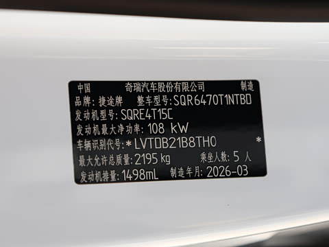 2026�� 1.5T DCT��ԽPRO 5��