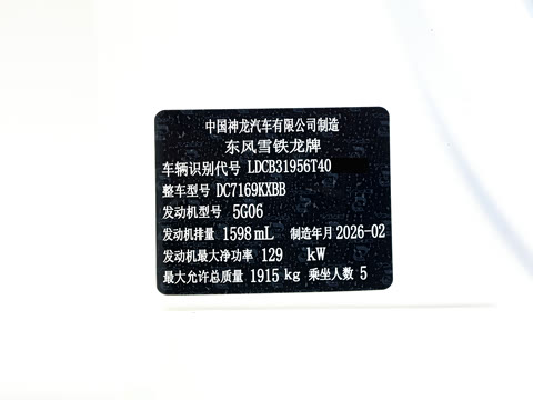 2026�� 1.6T �ò���