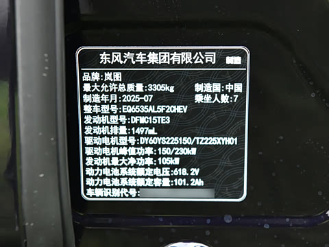 2026�� PHEV Ǭ��Ultra