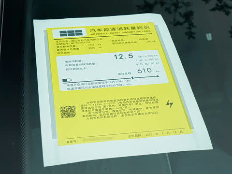 2025�� 610km ̽��+��