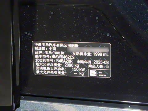 2025�� sDrive25Li X�����װ