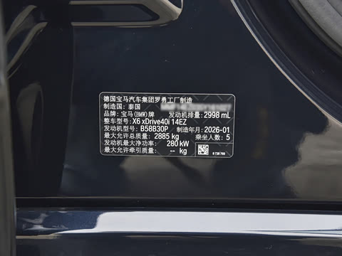 2026�� xDrive40i M�˶���װ